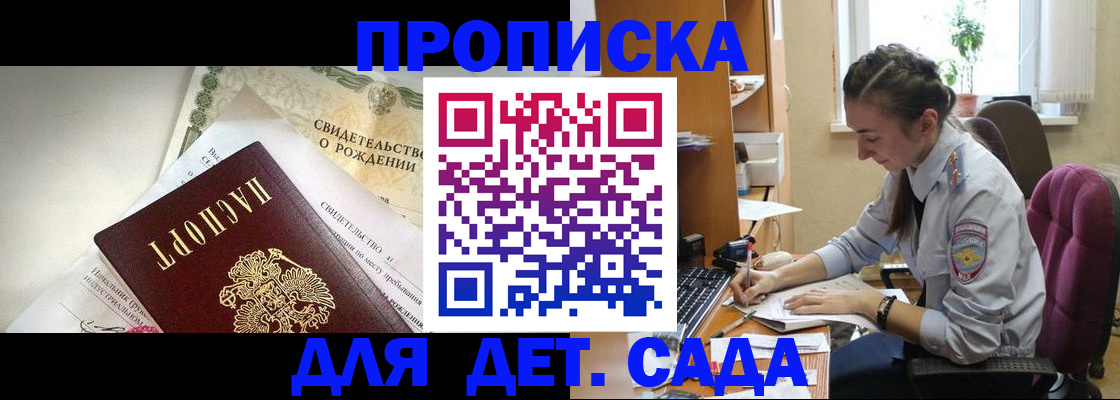 прописка поиск в Крымске